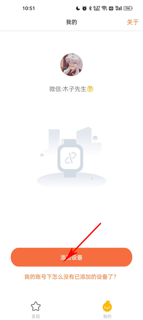 米兔儿童电话手表app