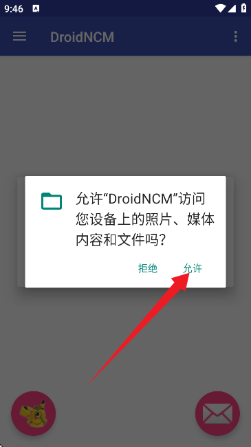 droidncm转换器