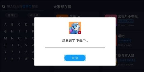 欢视助手app