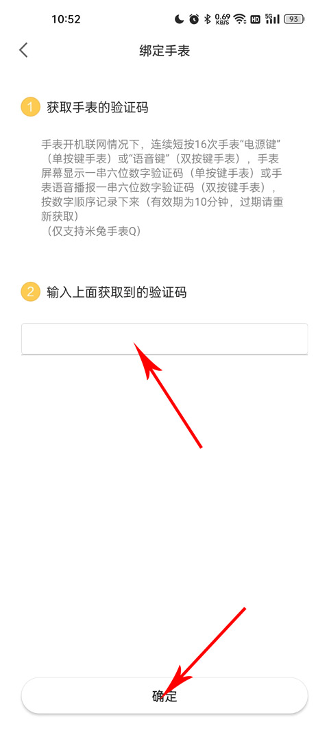 米兔儿童电话手表app