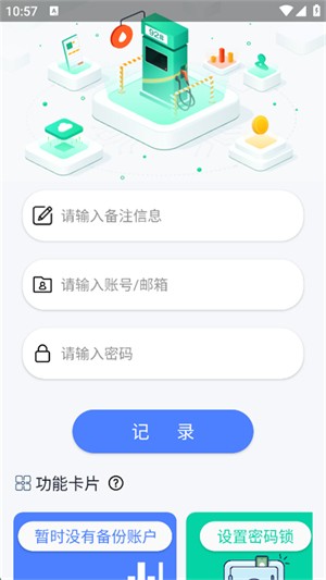 Sparkle软件