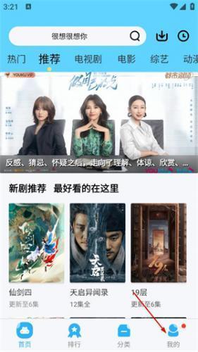星辰影视2026app