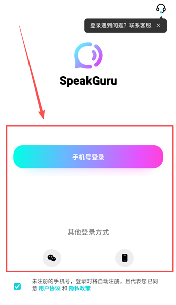 咕噜口语app