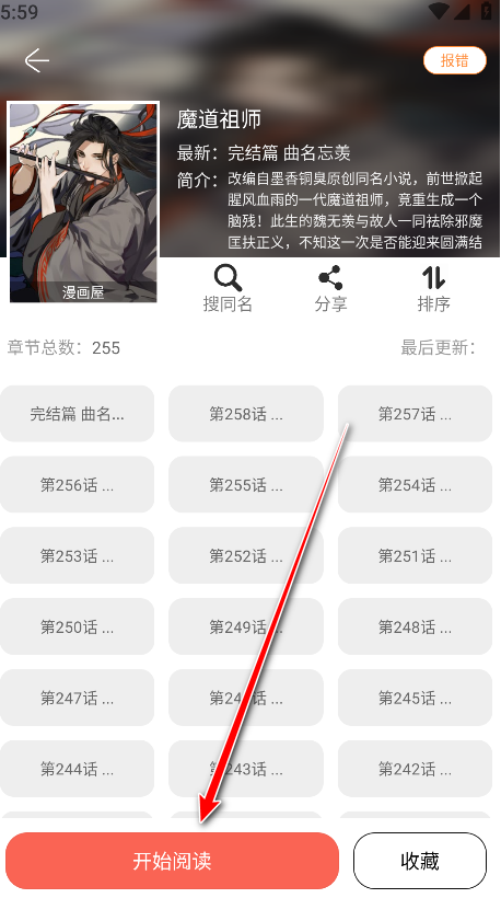 搜漫官网版
