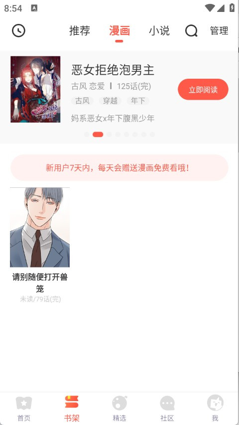 fakku最新版本
