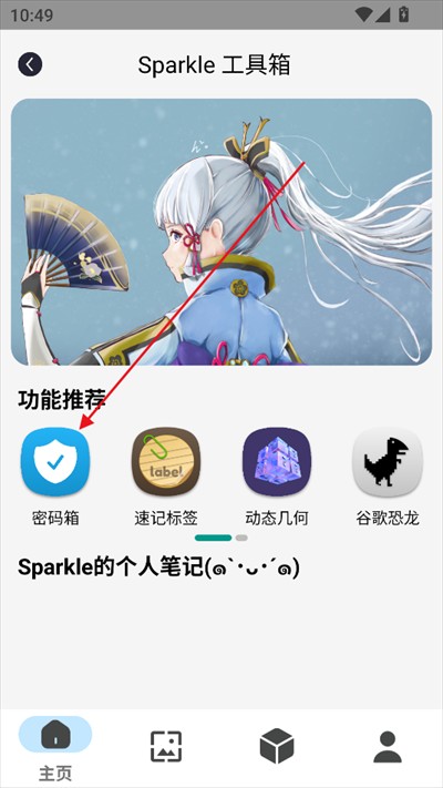 Sparkle软件