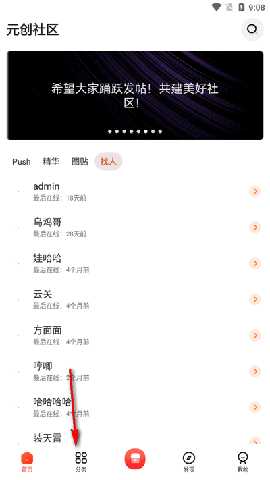元创社区app