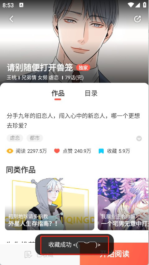 fakku最新版本