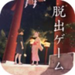 从日本祭典逃脱