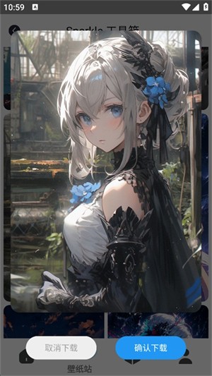 Sparkle软件