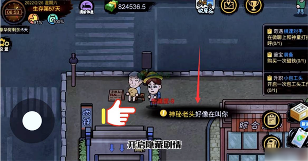 打工生活模拟器免广告开局600亿