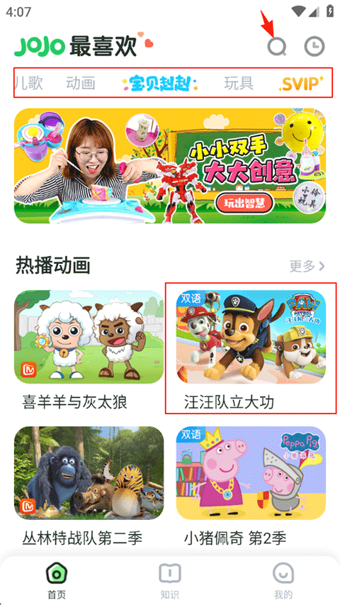 超级宝贝JoJo软件