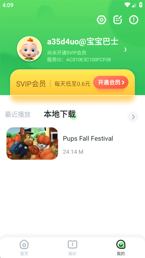 超级宝贝JoJo软件
