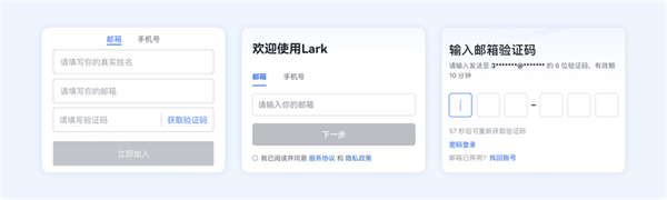 lark国际版