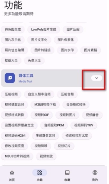 远航工具箱