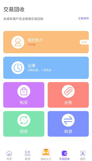 28手游折扣平台app