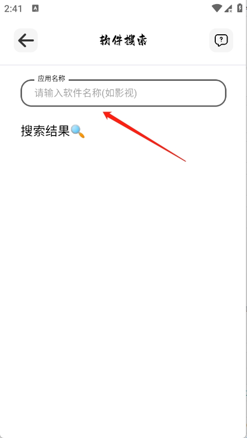 旧人软件阁