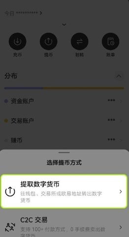 欧yi交易所app