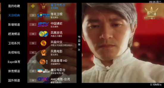天浪卫视TV版