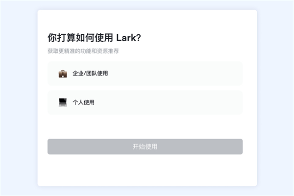lark国际版