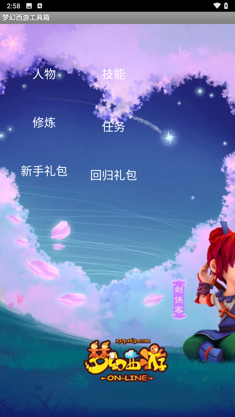 梦幻计算器app