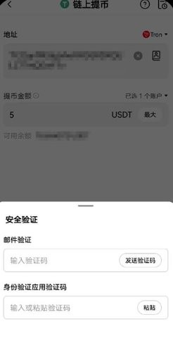欧yi交易所app