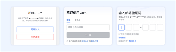 lark国际版