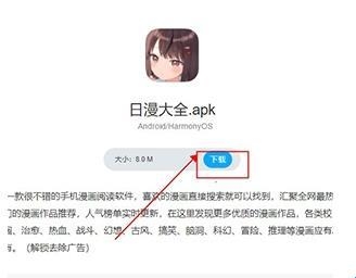 揽月软件库