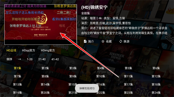 壹米影视TV版