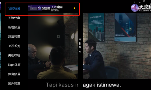 天浪卫视TV版