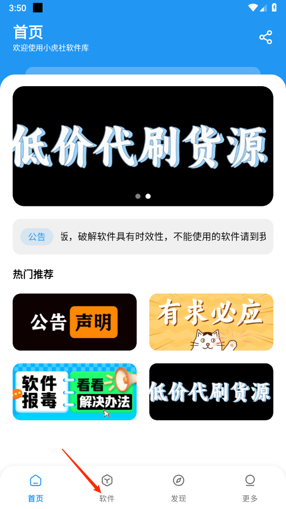 小虎软件库最新版本
