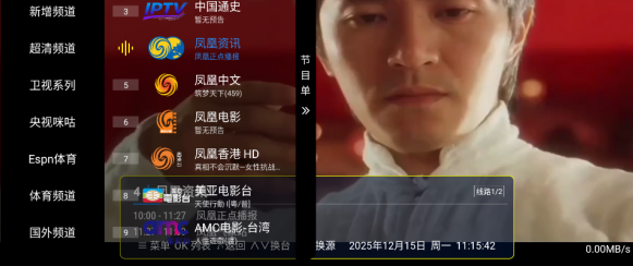 天浪卫视TV版