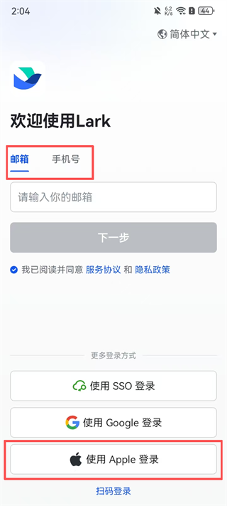 lark国际版