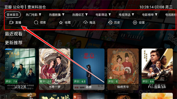 壹米影视TV版