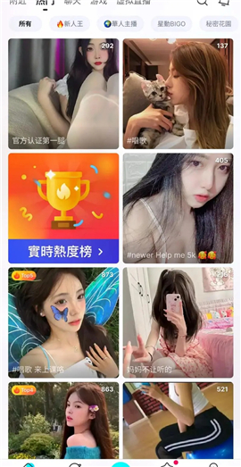 BIGOLIVE官方版