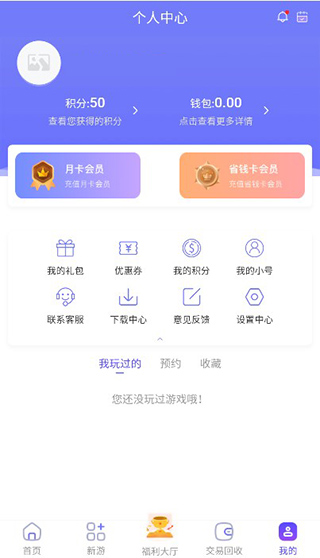 28手游折扣平台app