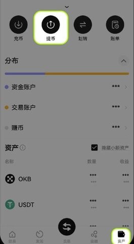 欧yi交易所app