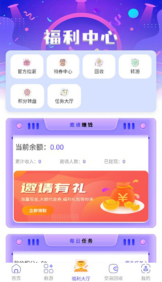 28手游折扣平台app