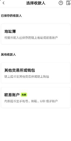 欧yi交易所app