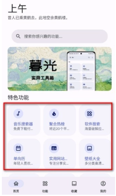 远航工具箱