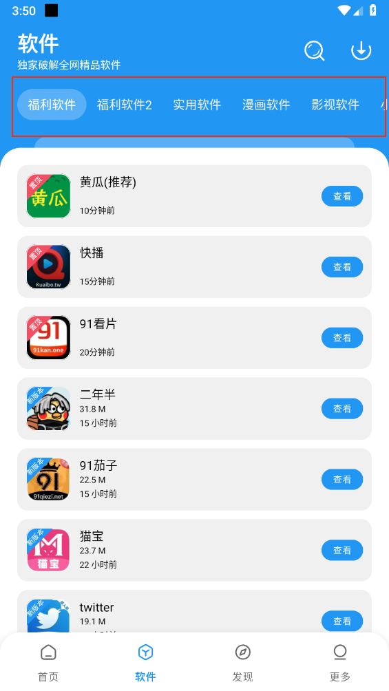 小虎软件库最新版本