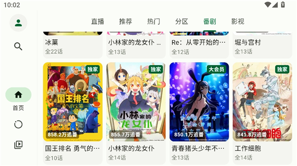 piliplus电视版