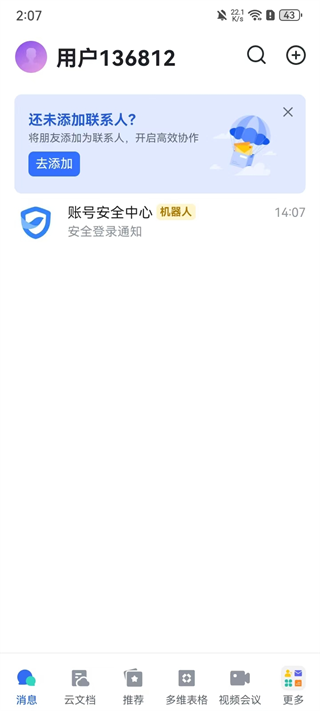lark国际版