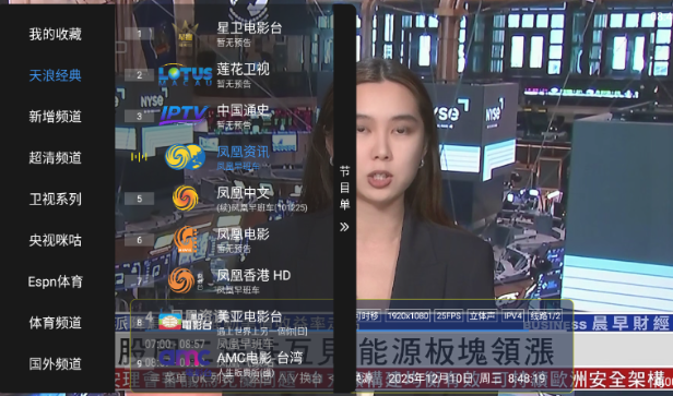 天浪卫视TV版