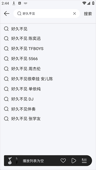 当下音乐app