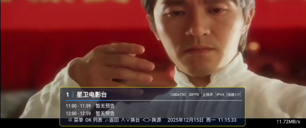 天浪卫视TV版