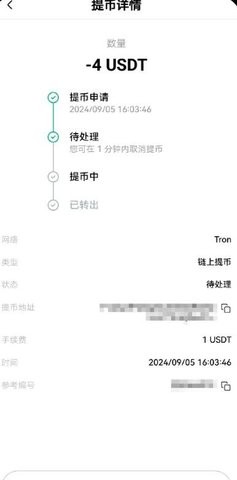 欧yi交易所app