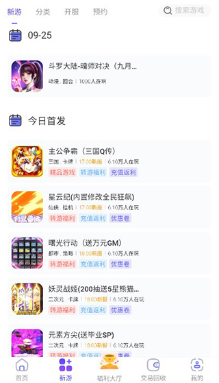 28手游折扣平台app