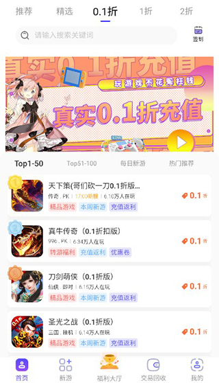 28手游折扣平台app