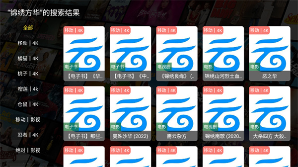 壹米影视TV版